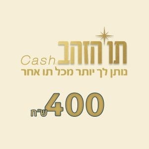 תו הזהב 400 – לשכת המודדים המוסמכים